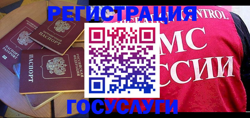 прописка для школы в Уфе