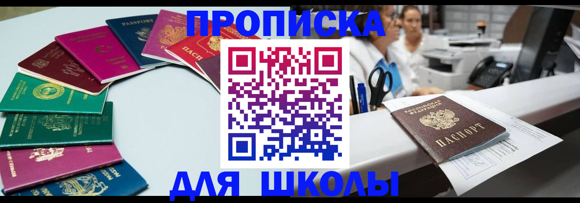 прописка иностранных граждан в Уфе