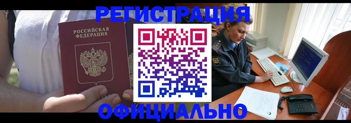 временная регистрация собственник в Уфе