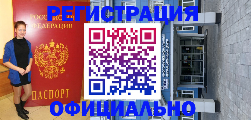 регистрация в Уфе